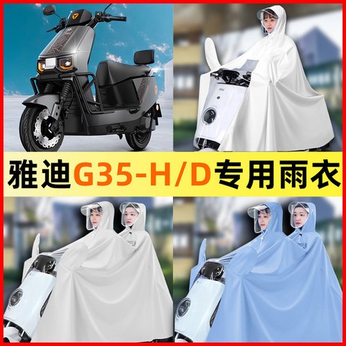 【防暴雨加大加厚】电动车雨衣