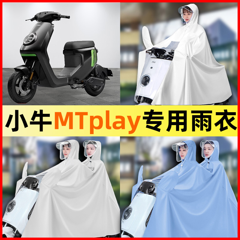 【防暴雨加大加厚】电动车雨衣
