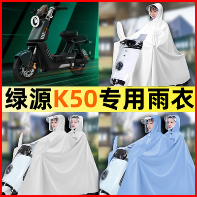 【防暴雨加大加厚】电动车雨衣