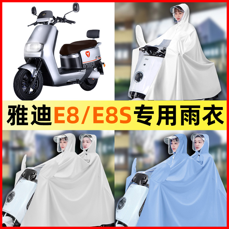 【防暴雨加大加厚】电动车雨衣