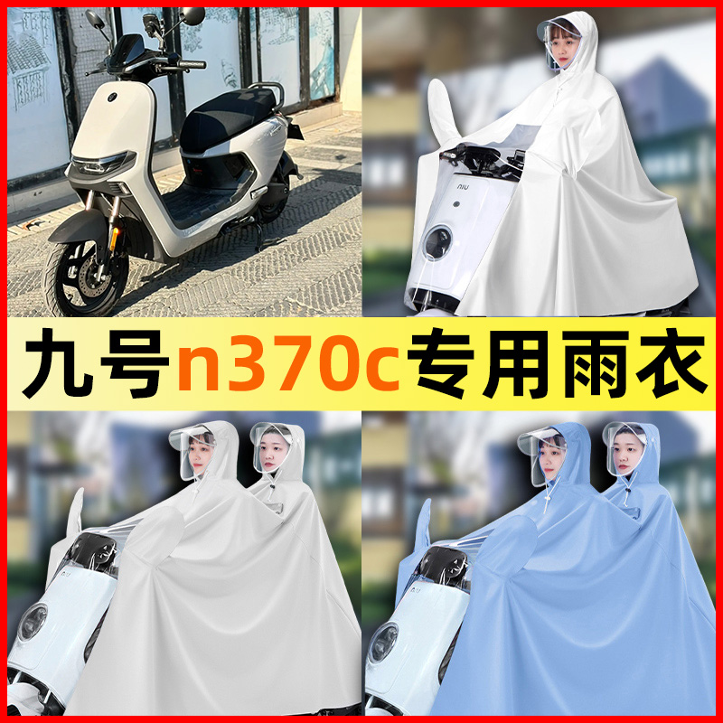 【防暴雨加大加厚】电动车雨衣