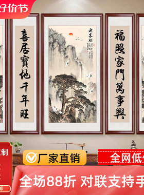 中堂画农村客厅挂画五联字画大厅对联堂屋大气新中式背景墙装饰画