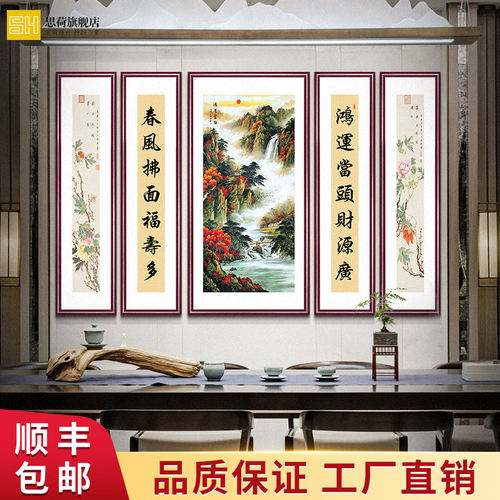 客厅装饰画中堂画农村堂屋字画风