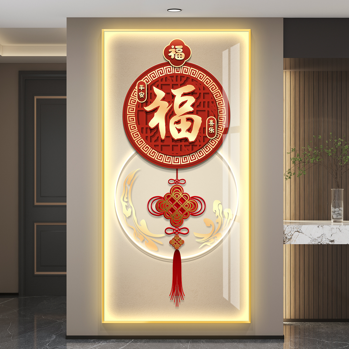 福字led带灯入户玄关装饰画走廊