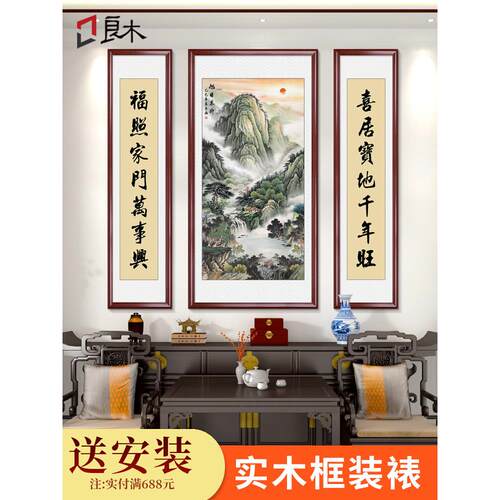 中堂画客厅挂画新中式农村堂屋高端大气装饰画自建房山水画靠山图