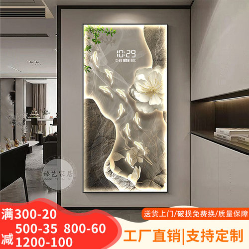 现代轻奢九鱼运转带数显入户玄关