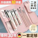指甲剪修甲防飞溅指甲钳修甲斜口指甲剪刀 指甲钳套装 十件套