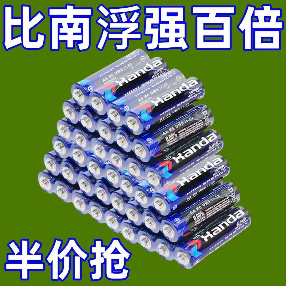 汉达电池5号7号大容量电池无汞环保碳性五号AA七号遥控儿童玩具图片