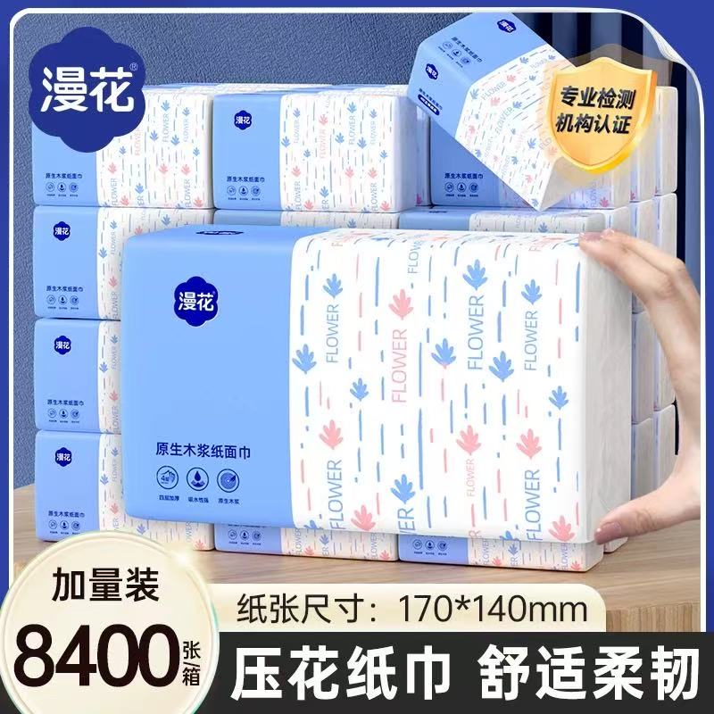 漫花400张纸巾抽纸家用实惠装