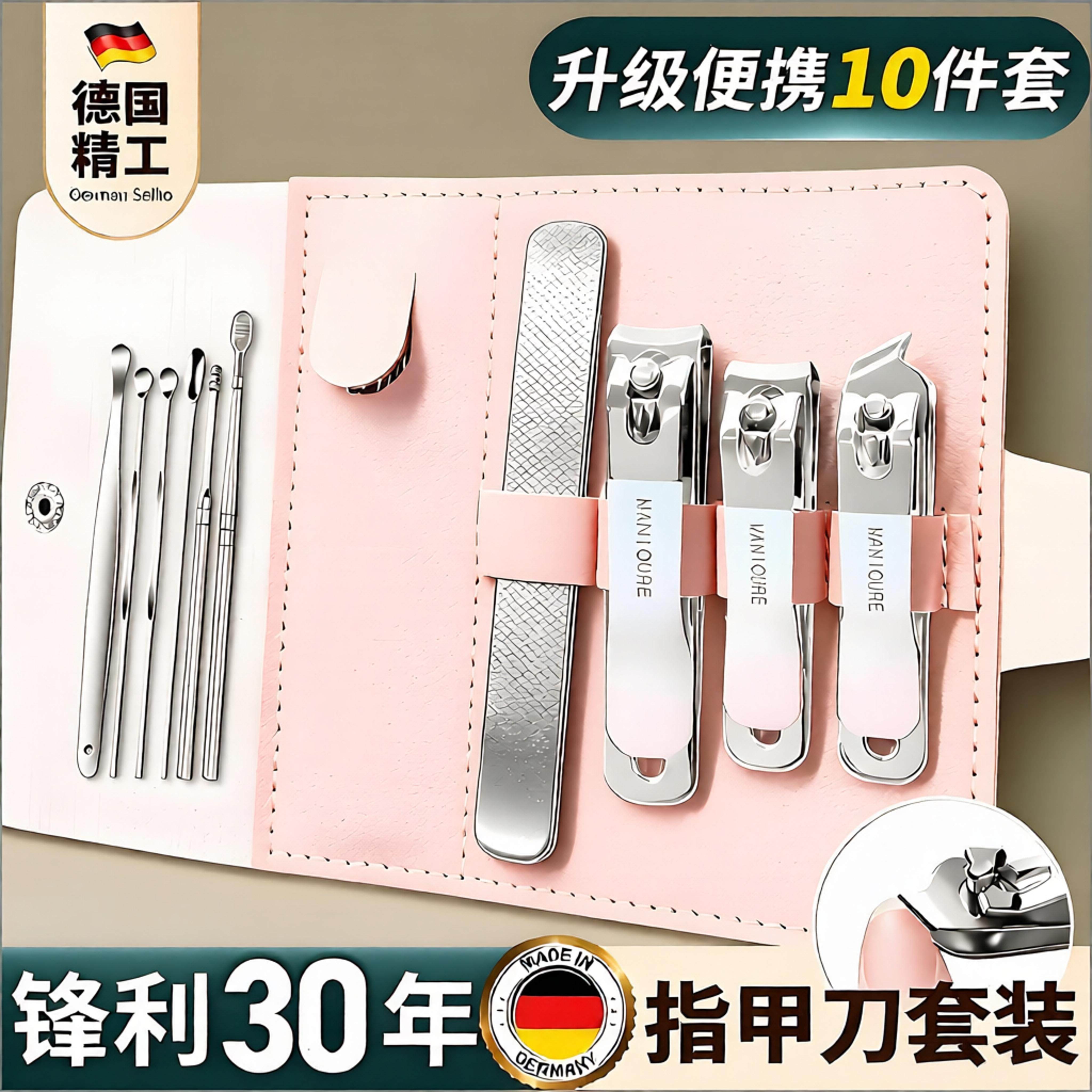 精致皮套指甲刀套装家用指甲剪优选钢材耐用掏耳勺指甲钳10件套