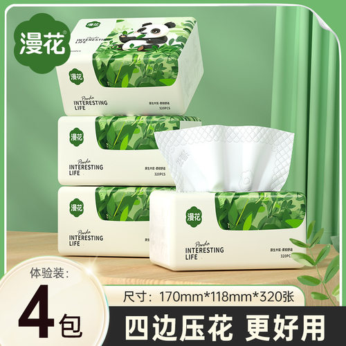漫花320张可爱熊猫抽纸原木餐巾纸家用实惠装卫生纸