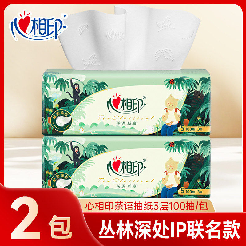 心相印茶语丝享IP款抽纸100抽S码家用餐纸卫生纸亲肤柔软面巾纸,洗护清洁剂/卫生巾/纸/香薰,香薰粉,淘宝优惠券,粉丝福利购,淘宝优惠卷