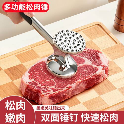 家用双面耐扎断筋嫩肉敲肉锤