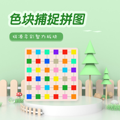 2025早教益智彩色木质方块拼图儿童积木创意启蒙颜色认知玩具礼物