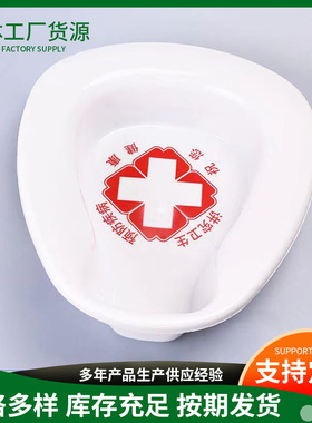 一体便盆白色便盆老人卧床护理尿盆加厚大便盆男女通用塑料接