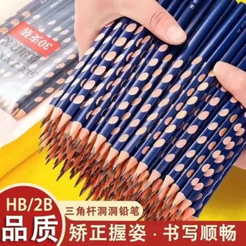工厂批发洞洞铅笔小学生专用2b铅笔素描绘画三角杆hb铅笔儿童