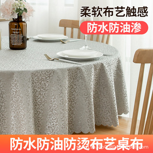 桌布防水防油免洗防烫圆形大圆桌餐桌布pu台布酒店饭店家用圆桌