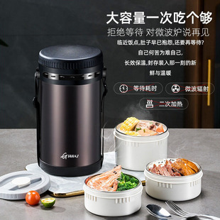 保温饭盒饭桶家用大容量上班族学生带饭碗便携不锈钢多层便当盒