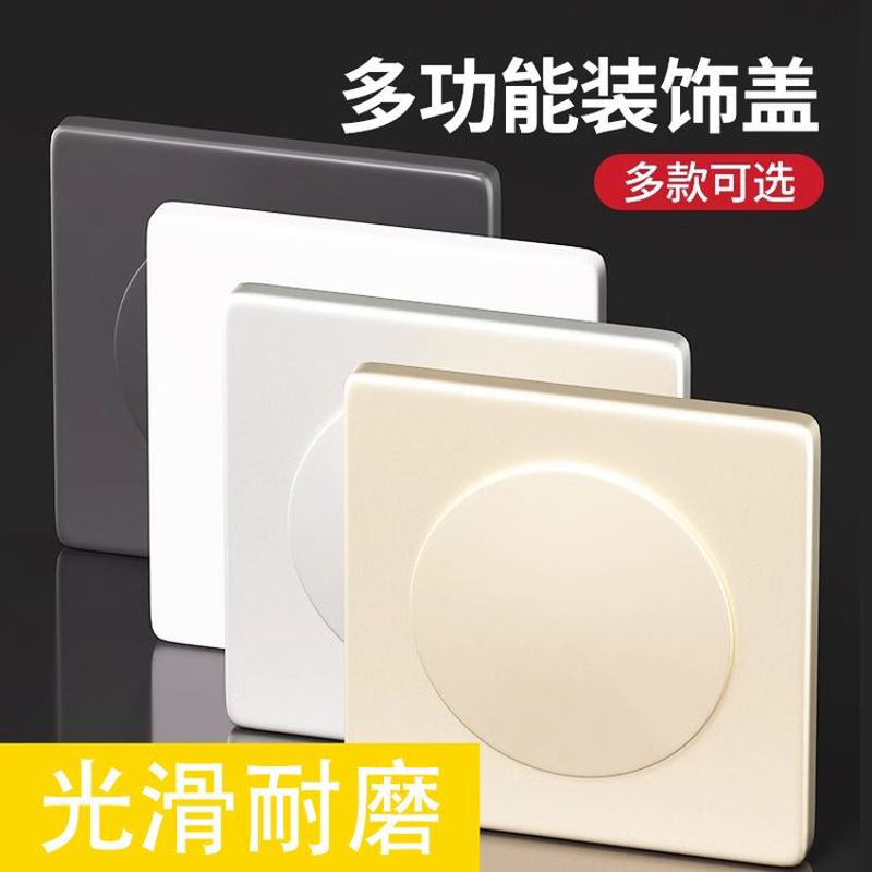 墙孔装饰盖遮丑盖水龙头管道遮挡空调口补洞口圆形分体堵塞器孔盖