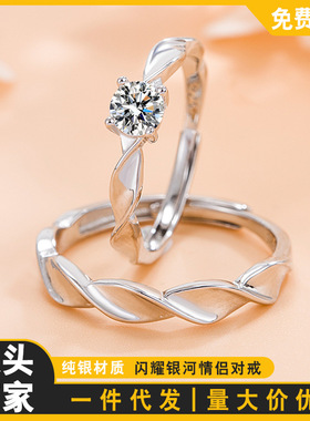闪耀银河情侣对戒纯银戒指女小众设计男520礼物送女友轻奢开口