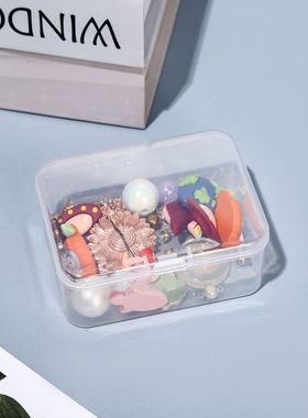85收纳空盒整理首饰饰品零件皮筋塑料透明长方形盒子带盖教具盒