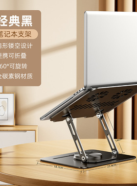 2025新款全金属360度可旋转笔记本支架增高散热平板托架电脑风扇