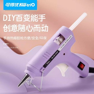 可得优热熔胶枪家用工具DIY手工制作7MM小号热融棒胶抢饰品配件