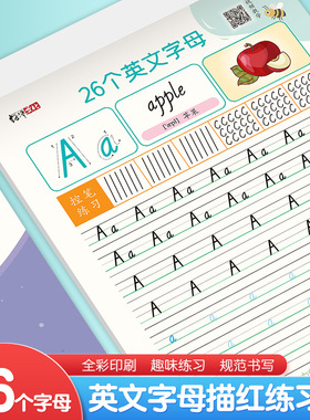 2025早教字母启蒙练字贴2-8岁儿童字母拼音专用国标字母描摹板
