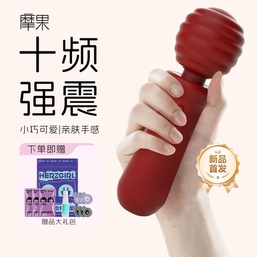 摩果小蜜棒av棒女电动自慰神器女生专用成人情趣按摩秒高潮震动棒