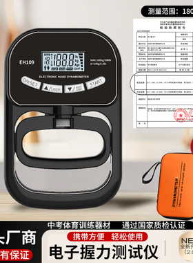 电子握力计中考专用握力测试器男专业学校测握力器数显握力测试仪