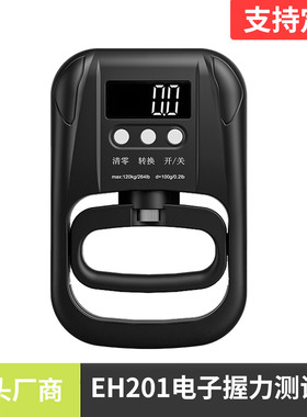 握力器中学生专用握力计男女测力器电子握力测试器跨境握力测试仪