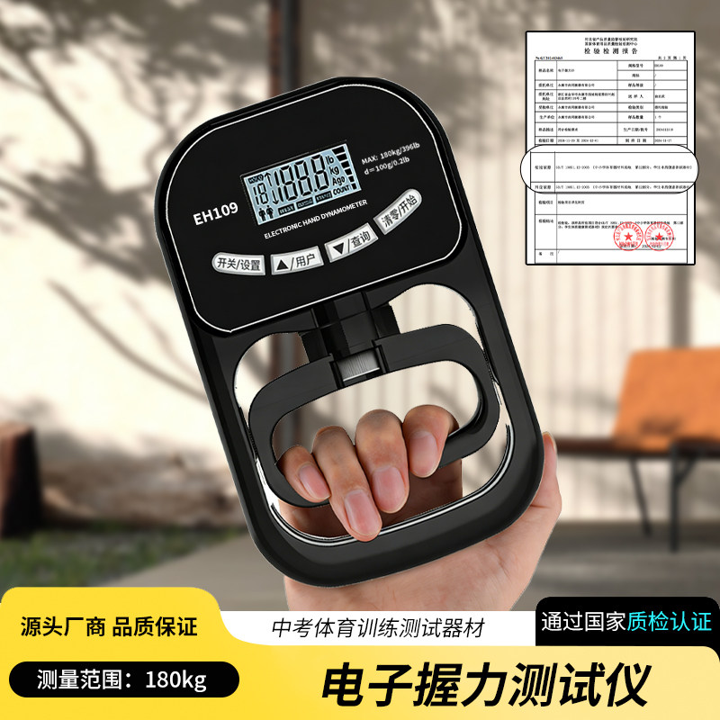 电子握力测试器学校体测握力器测试仪专用测力器男女握力仪握力计