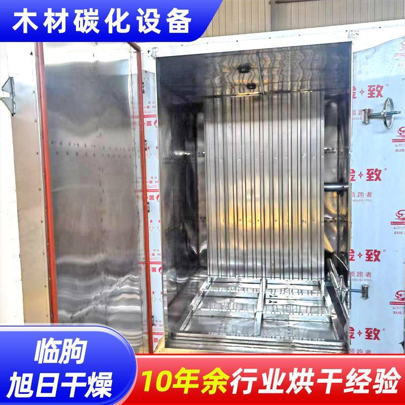 商用大型红木实木家具碳化设备 不锈钢枣木果木机制木材碳化设备