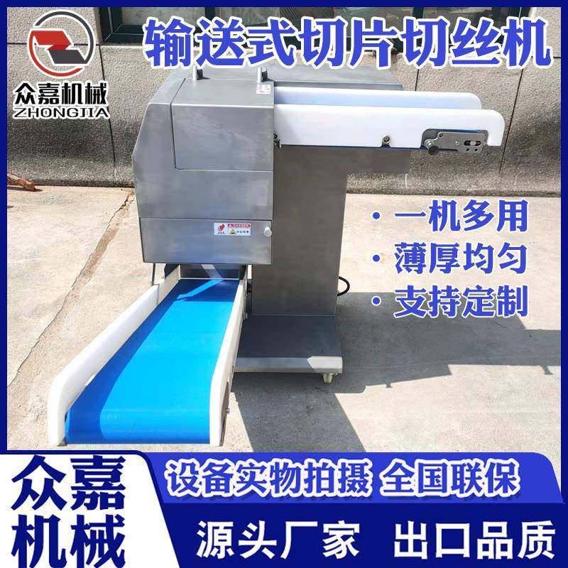 全自动三文鱼切条机 商用猪肉牛肉冷鲜肉切片切丝设备 输送提升式,清洗/食品/商业设备,肉制品加工设备,淘宝优惠券,粉丝福利购,淘宝优惠卷
