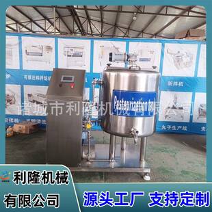 牛奶巴氏超高温灭菌机器 奶吧店常用设备 奶制品饮料巴氏杀菌机