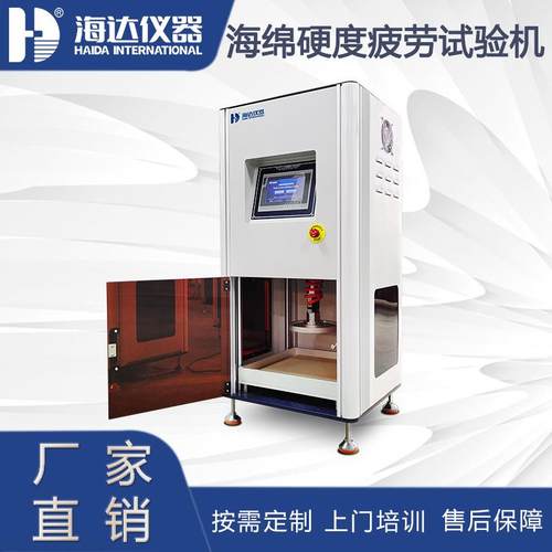 江苏海绵泡沫压缩疲劳测试仪 聚合材料压陷疲劳试验机