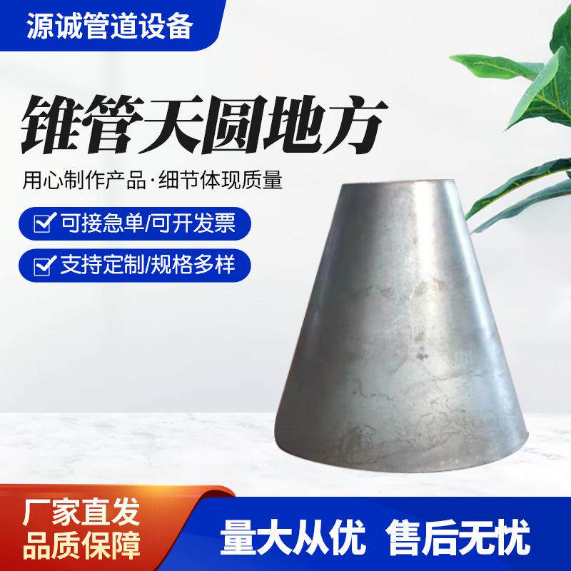 304不锈钢大小头碳钢法兰连接天圆地方通风管道异径接头锥尖锥管