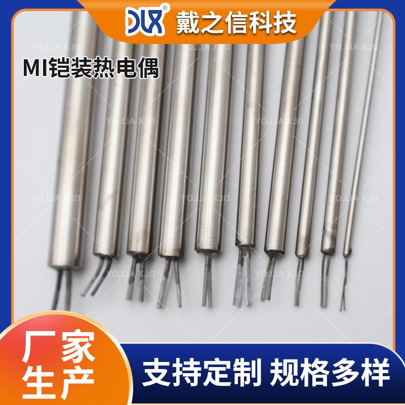 MI铠装伴热带不锈钢发热电缆 合金矿物绝缘电缆220V高温电热带