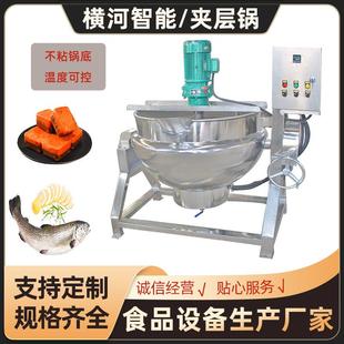 不锈钢多功能夹层锅 可倾式电加热夹层锅 食品酱料加工米粥熬煮锅