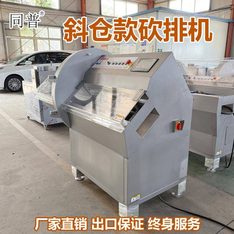 斜仓砍排机 冷冻排骨切块机 牛腱肉砍排切片设备 带骨砍切机