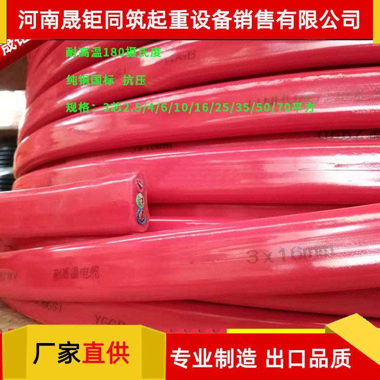龙门吊卷筒电缆3X16 1 双钢丝 钢厂电厂起重机专用耐温扁电缆线