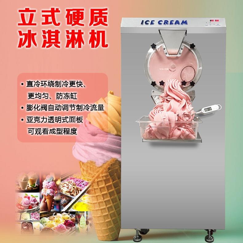 草莓鲜奶硬冰冰淇淋机 棒棒冰激凌雪糕机 冰淇淋店常设备厂家供应