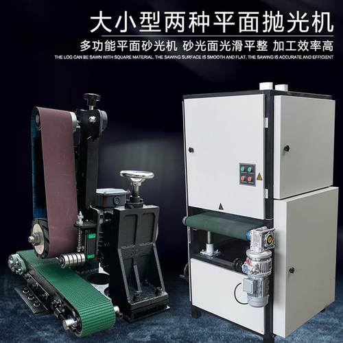 台式平面拉丝机小型砂轮砂带平面砂光机抛光机平板除锈打磨机两用