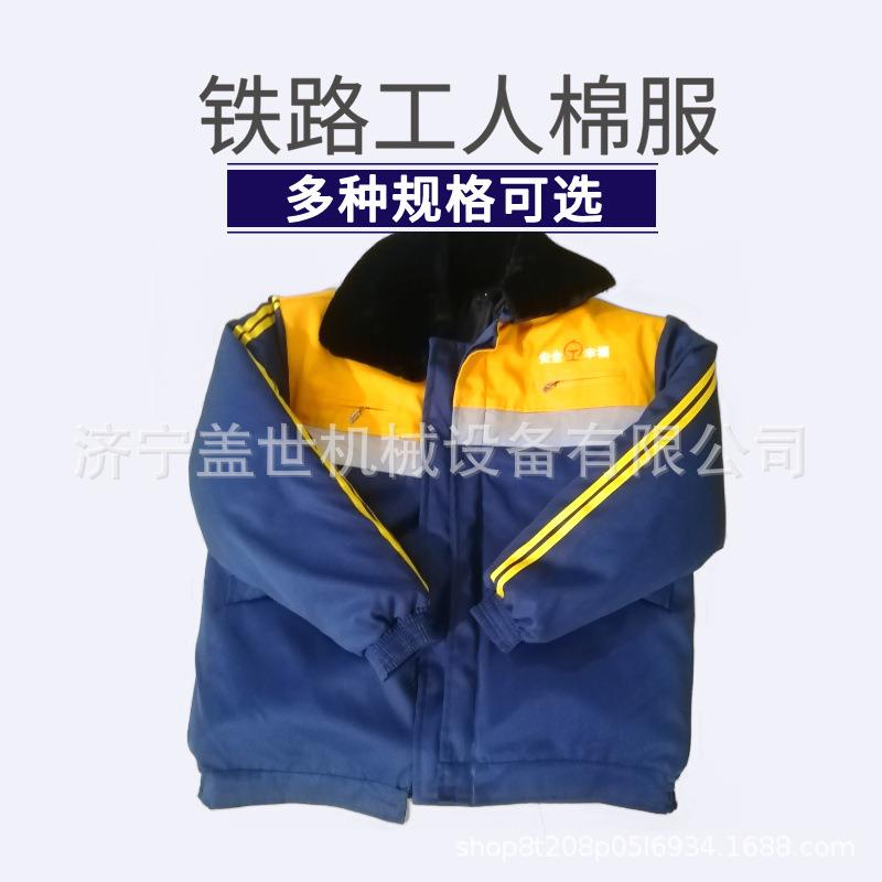 反光条加厚棉服 户外劳保棉袄 防寒保暖 铁路公路养护工作服