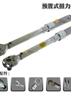 五金扳手扭矩工具厂家汽修专用 带刻度值预置扭力控制扳手2-100Nm