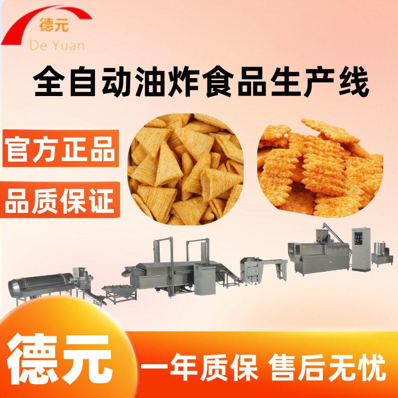 蔬菜卷膨化机锅巴膨化机油炸食品生产线全自动食品油炸锅膨化机