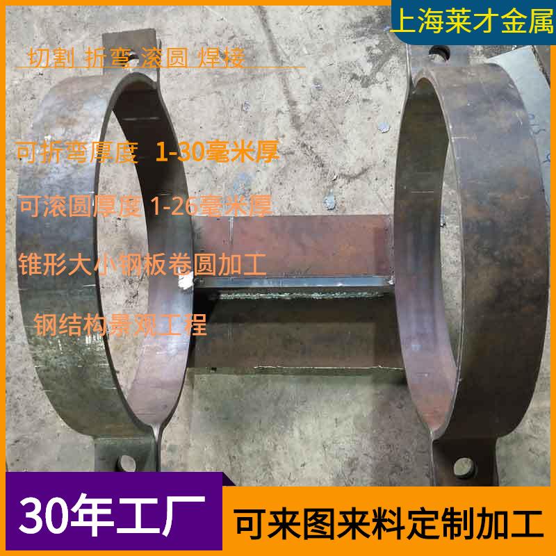 Q235钢板钣金型材链接件焊接折弯剪板滚圆激光切割镀锌定制