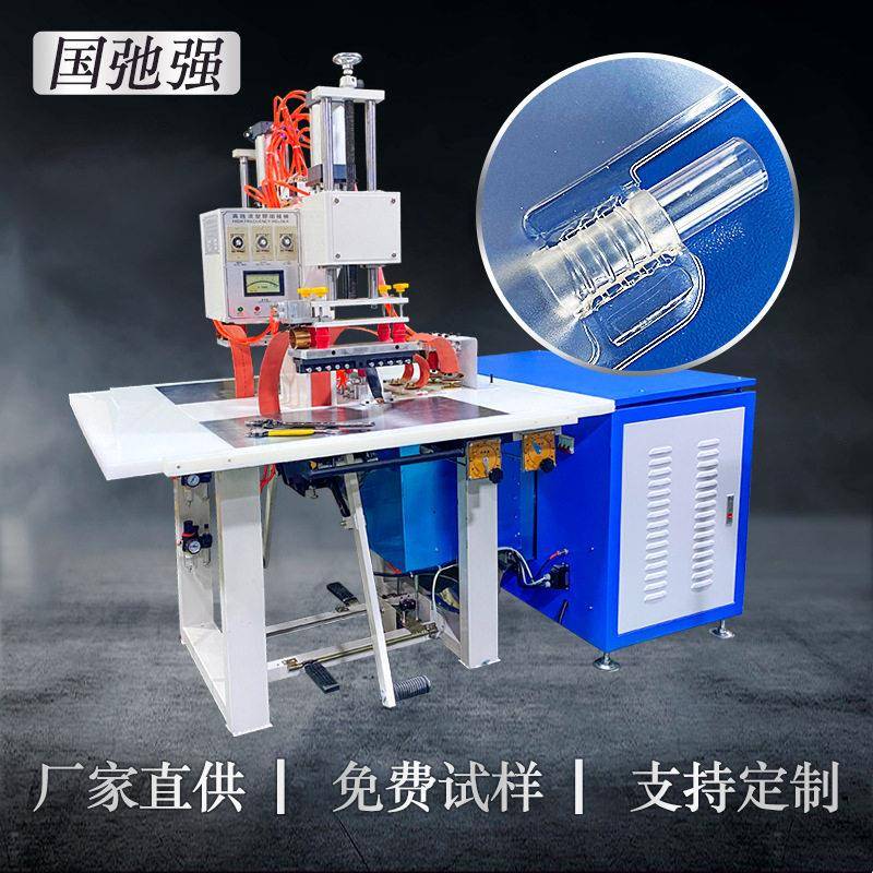 废液袋引流管热合机 PVC医用袋热压成型机 引流袋软管熔接频机