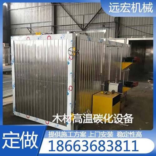 木材高温碳化窑 木材高温碳化炉 木材炭化机 机械