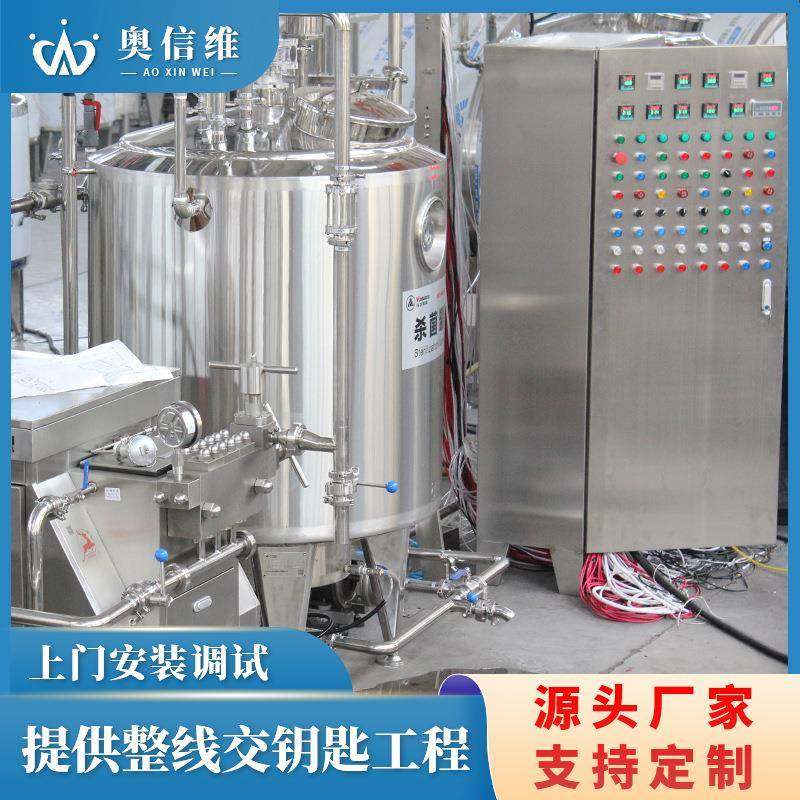 牛奶发酵罐搅拌杀菌罐 中小型乳品发酵设备 自动化牛奶生产线,五金/工具,其他机械五金,淘宝优惠券,粉丝福利购,淘宝优惠卷